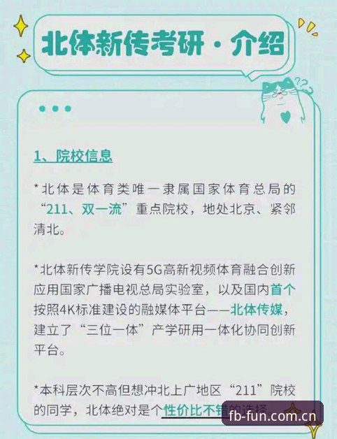 FB体育平台官方升级入口指引完整指南：从登录修复到v9.2新功能一次讲透